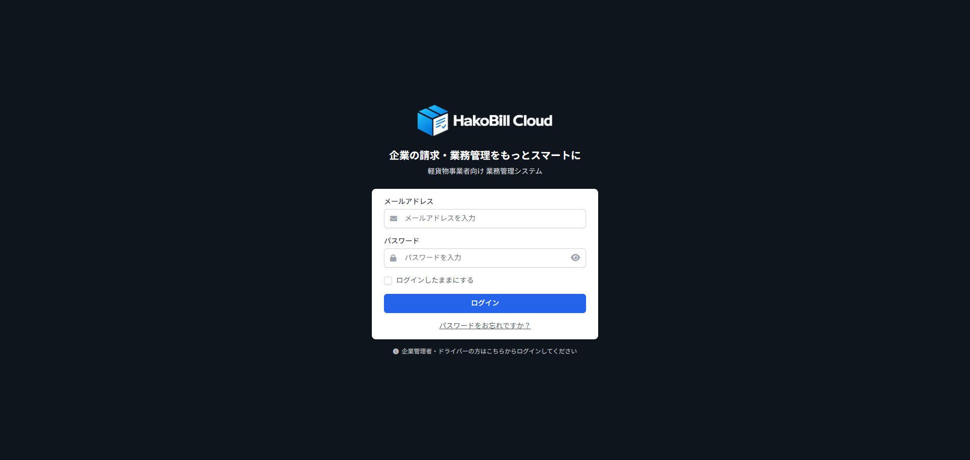ログイン画面