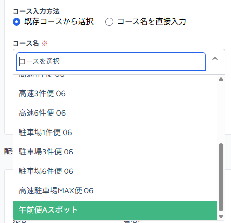 日報への単価反映