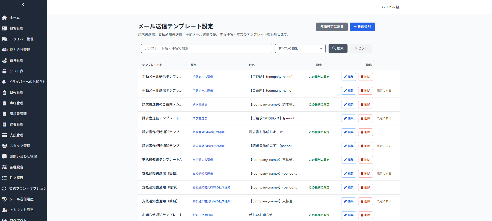 メール・帳票送信