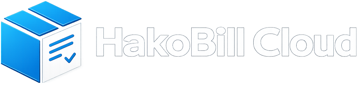 HakoBill 軽貨物業務管理システム
